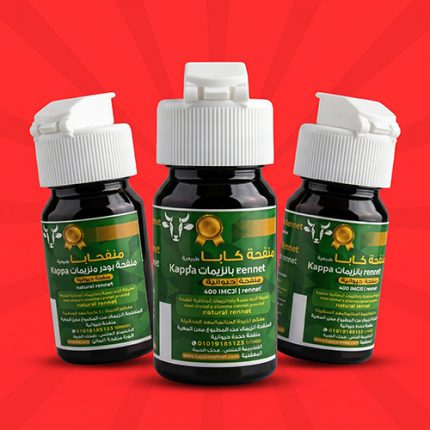 منفحة حيوانية إنزيمية طبيعيه (بودر)