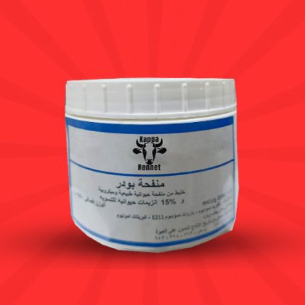 Natural Animal Enzymatic Rennet (Powder)